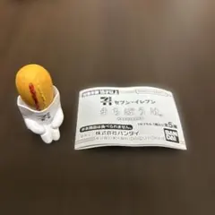 まちぼうけ/セブンイレブン/アメリカンドッグ/ホットドッグ/フィギュア