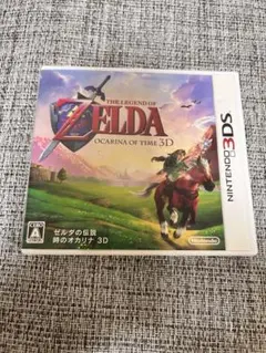 ゼルダの伝説 時のオカリナ 3D