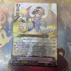 2026年最新】アレスティエルの人気アイテム - メルカリ