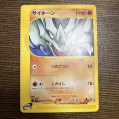 【特価】ポケモンカード eカード ホロ まとめ売り ×8枚 特価】ポケモンカード eカード ホロ まとめ売り ×8枚