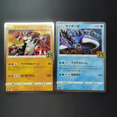 ポケカ カイオーガ グラードン 25TH 各2枚 P755 - メルカリ