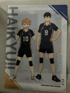 ハイキュー!! クリアファイル 影山飛雄 日向翔陽 くら寿司
