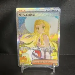 2025年最新】リーリエスリーブの人気アイテム - メルカリ