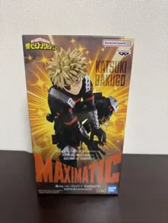 僕のヒーローアカデミア MAXIMATIC 爆豪勝己フィギュア