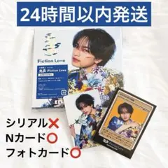 中島健人　鬼事 / Fiction Love 通常盤［CD］