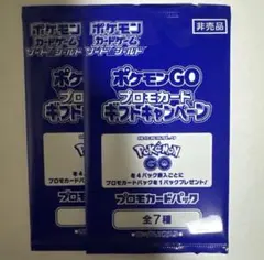 ポケモンGO プロモカードパック 全7種