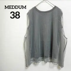 MEDDUM 【38】 ノースリーブチュールトップス グレー レイヤード