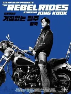韓国限定 カルバンクライン ジョングク 購入特典 ポスター - メルカリ