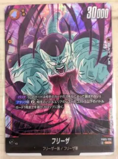 フリーザSCR ★★ 2025年最新】フリーザSCRの人気アイテム - メルカリ