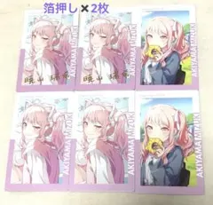 プロセカ ZOZOTOWN 暁山瑞希 缶バッジ 色紙 キーホルダー エピカ