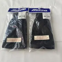 【新品未使用】Mizuno 野球用ストッキングレギュラーカット 黒 2個セット