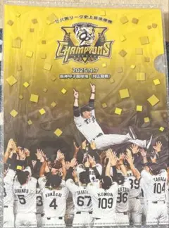 阪神タイガース　リーグ優勝記念　クリアファイル