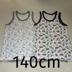 子ども　肌着　タンクトップ　140cm 恐竜　ダイナソー