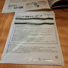 〖いぬのきもち〗消臭マナーポーチのサムネイル