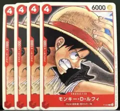 【最安値】ワンピース　ルフィ　プロモ　フィルムレッド　4枚