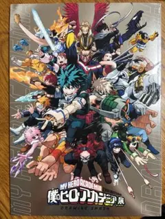 僕のヒーローアカデミア展 DRAWING SMASH パンフレット