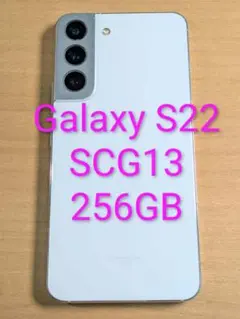 s22 スマートフォン本体