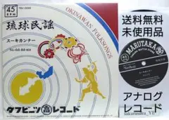LPレコード 沖縄民謡 4枚組 中古品 LPレコード 沖縄民謡 4枚組 中古品 2025年最新】Yahoo