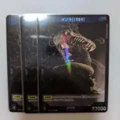 ゴジラカードゲーム R ゴジラ(1989) 3枚