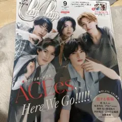 CanCam 2026年9月号 特別版