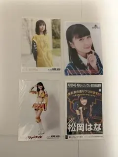 HKT48 松岡はな 写真 8枚セット