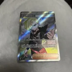 【即購入可】グラジオの決戦 SR M アビスアイ キラ 109/081のサムネイル