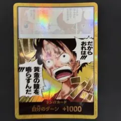 熊本限定プレミアムカードコレクション ドンカード サンジ - メルカリ