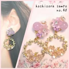 ✴no.40✴　ハンドメイドピアス・イヤリング