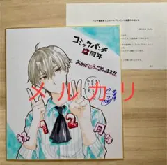 2025年最新】直筆イラスト サイン色紙の人気アイテム - メルカリ