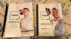 2026年最新】CISSP 問題集の人気アイテム - メルカリ