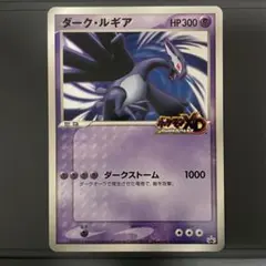 2025年最新】ポケモンxd 闇の旋風ダークルギアの人気アイテム - メルカリ