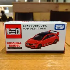 トミカショップオリジナル ホンダシビック　TYPE　Rのサムネイル