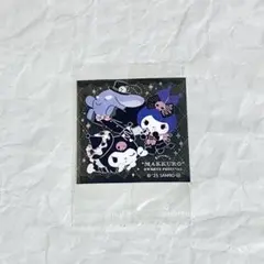 まっくろシュガーラスク シークレット