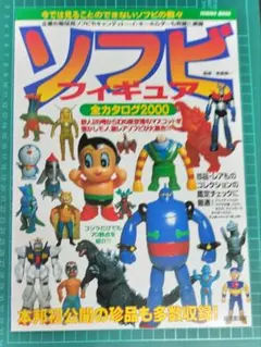 40【資料】無敵の王者 ポピー Memorial ホビージャパン ムック - メルカリ
