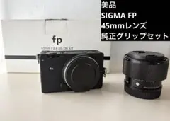 ほぼ未使用 SIGMA fp ボディ 45mm F2.8 DG DN レンズ - メルカリ
