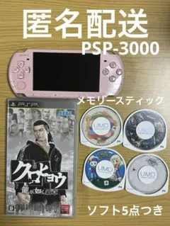 【レア】PSP-3000 ジルスチュアート限定モデル　キングダムハーツカセット付 レア】PSP-3000 ジルスチュアート限定モデル キングダムハーツ
