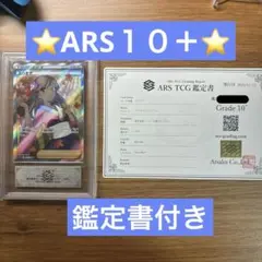 2025年最新】ars10+ ホロライブの人気アイテム - メルカリ