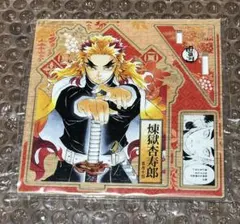 鬼滅の刃 バースデイ名場面ジオラマフィギュア 〜和〜 煉獄杏寿郎
