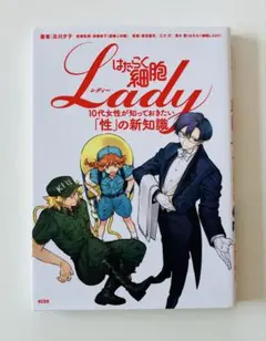 2025年最新】はたらく細胞ladyの人気アイテム - メルカリ