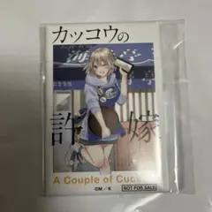 カッコウの許嫁 スクエア缶バッジ 海野幸 シークレット