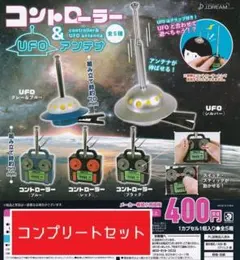 2025年最新】ufoアンテナの人気アイテム - メルカリ