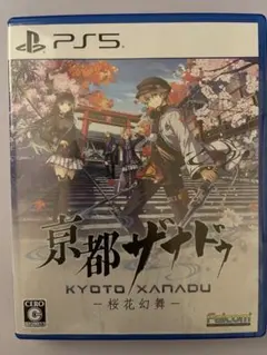 即発送 PS5 京都ザナドゥ 桜花幻舞