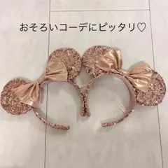 Disney Resort ミニー カチューシャ ローズゴールドのサムネイル