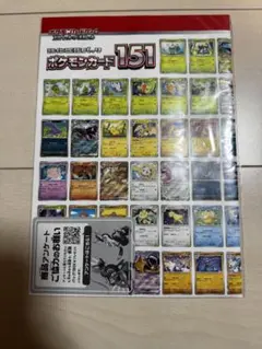 【即日発送】ポケカ （ポケモンカード151） 図鑑 カタログ ポスター 非売品