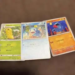 ポケモンカード コクーン メッソン ノズパス 3枚セット