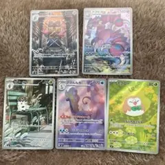 ポケモンカード AR 5枚セット　ムニキスゼロ