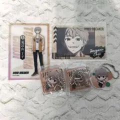 WIND　BREAKER　兎耳山丁子セット