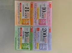 和食さと お食事割引クーポン 4枚セットのサムネイル