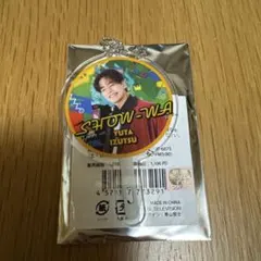 SHOW-WA ぽかぽか うちわ型アクリルキーホルダー 井筒雄太