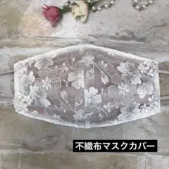 A44★エクリュ★チュール★薔薇✿刺繍レース★ハンドメイドマスク J61☆エクリュ☆チュール☆薔薇✿刺繍レース☆ハンドメイドマスク